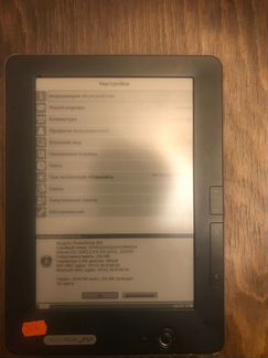 Электронная книга pocketbook 902