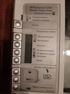 Принтер
