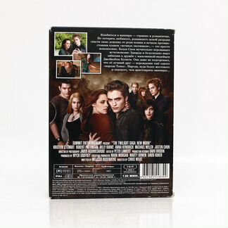 Сумерки. Сага. Новолуние - Коллекционное издание