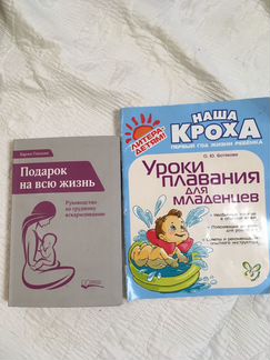 Книги для будущих мам