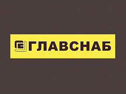 Главснаб тутаев каталог товаров. ГЛАВСНАБ логотип. ГЛАВСНАБ Кострома. ГЛАВСНАБ 100м. ГЛАВСНАБ Вязники.