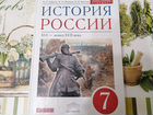 Учебники 7 класс история России объявление продам