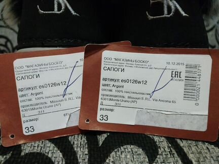 Новые зимние сапоги Missouri 32-33 размер