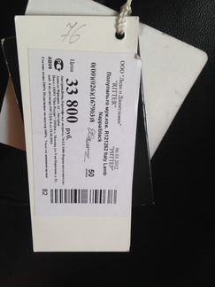 Полупальто мужское Ritter