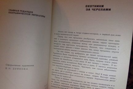 Роман Подольный,Предки и мы