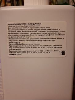 Kevin.Murphy Blonde Angel шампунь,бальзам 1000 мл