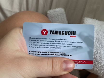 Подарочная Карта на 50 тыс