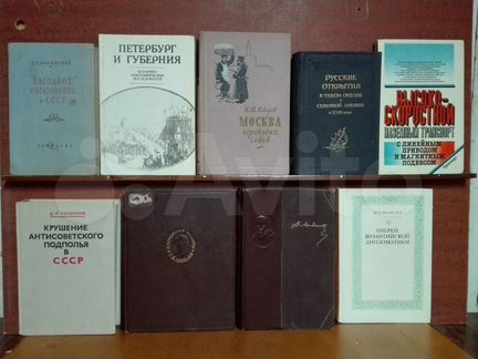 Советские раритетные книги 2