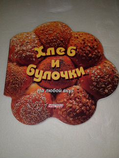 Книги - кулинарные рецепты