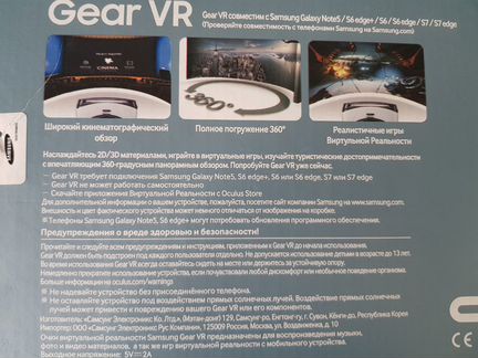 Очки виртуальной реальности samsung Gear VR SM-R32