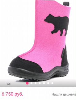 Валенки Kuoma б/у. Состояние отличное