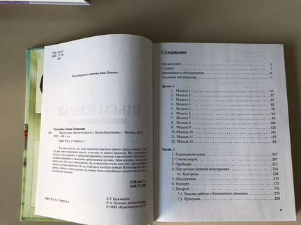 Книга «Шьем платье. Быстро и просто» Г. Коломейко