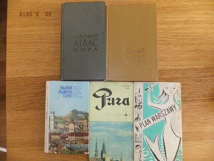 Атласы, схемы, путеводитель