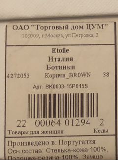 Новые Кеды Isabel Marant (37-38) Оригинал (цум)