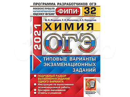 Физика 14 вариантов. ОГЭ по математике. ФИПИ ОГЭ. ОГЭ 2021. ОГЭ математика 2022 ФИПИ Ященко.