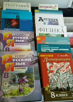 Новые учебники 7, 8 классы
