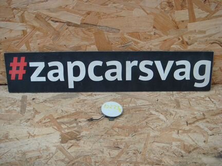 Крышка буксировачного крюка Ауди Audi A5 S5 8T