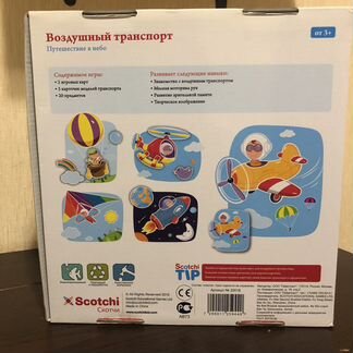 Игра липучки Scotchi Воздушный транспорт