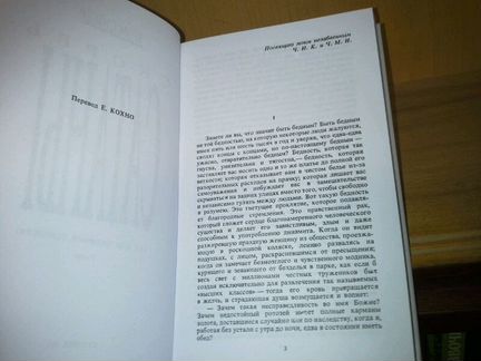 Стокер Б. Скорбь Сатаны (Ад для Джеффри Темпеста)