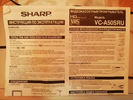 Видеомагнитофон кассетный sharp VC-A50SRU япония