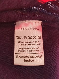 Джемпер Sweet Berry р.80-86