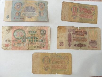 Деньги старинные СССР