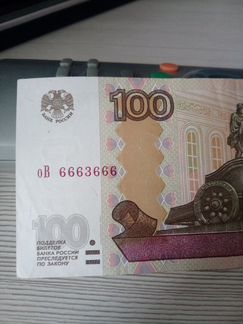 Банкнота красивый номер