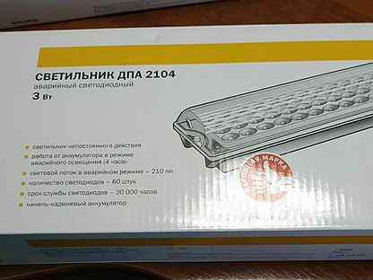 Дпа 2104 светильник схема подключения