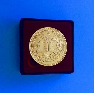 Золотая школьная медаль1960 года Украина