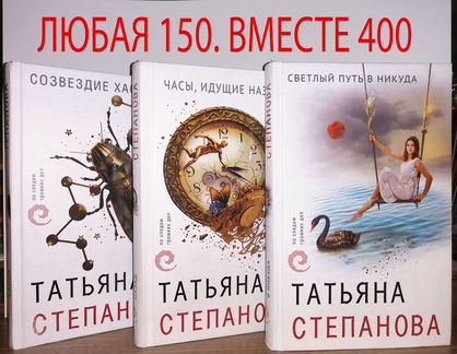 Степанова / Устинова
