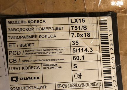 Replay LX15 7x18 5x114,3 ET35 d60,1 