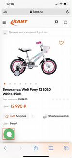 Велосипед welt pony 12