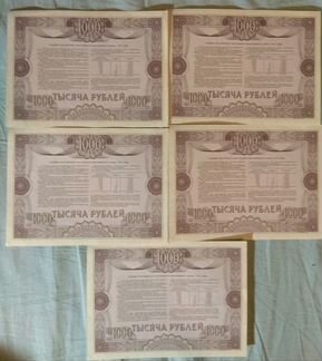 Облигации внутреннего займа 1992 г