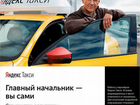 Водитель такси (Комсомольск на Амуре)