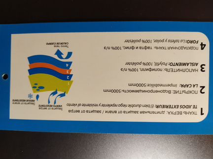 Зимний комплект Gusti
