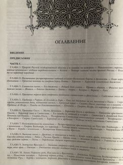История России. С. М. Соловьев