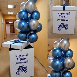 Коробка подарок с шарами + ваша надпись на выбор